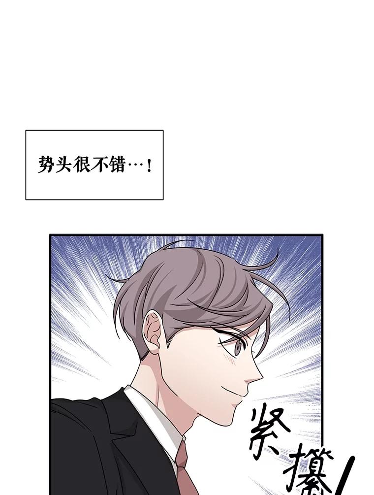 《通灵小说家》50.第2次签售会 第11页