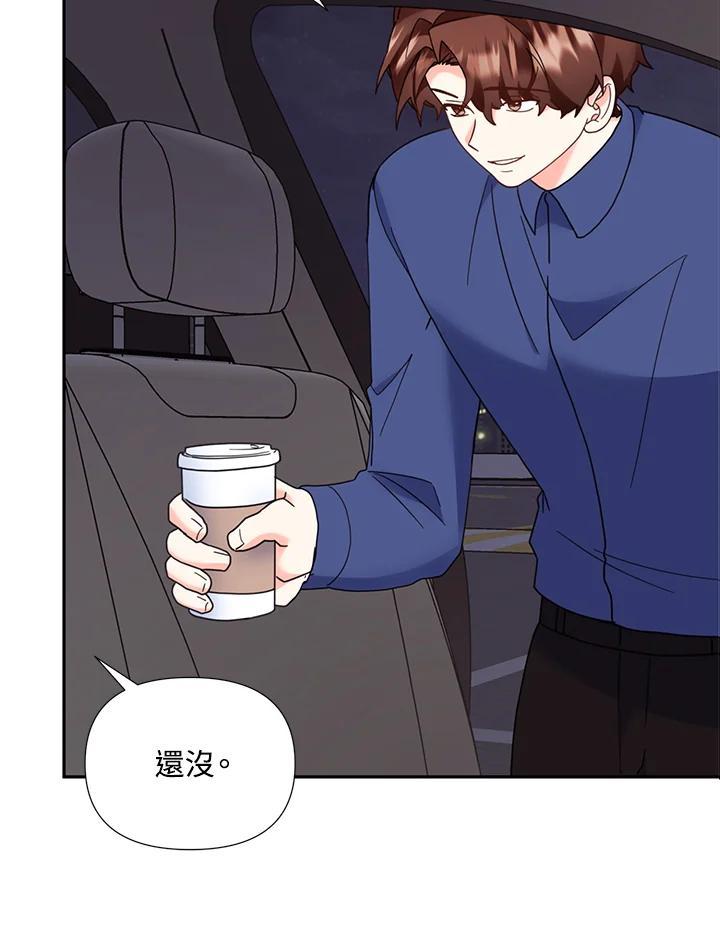 《替身未婚夫》第51话 第41页