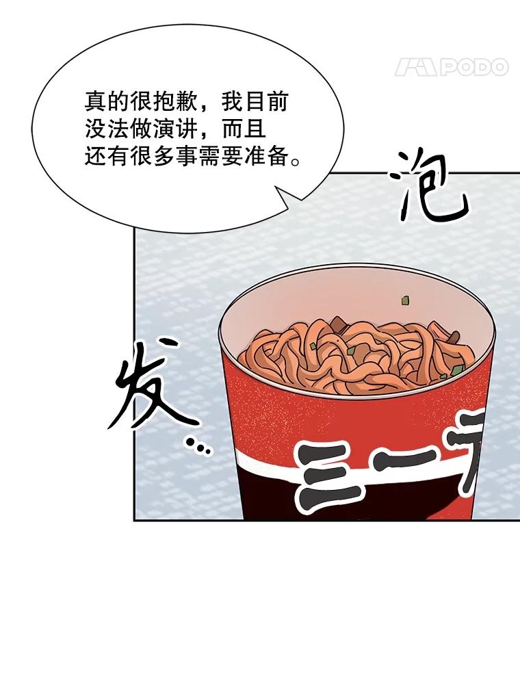 《通灵小说家》50.第2次签售会 第18页