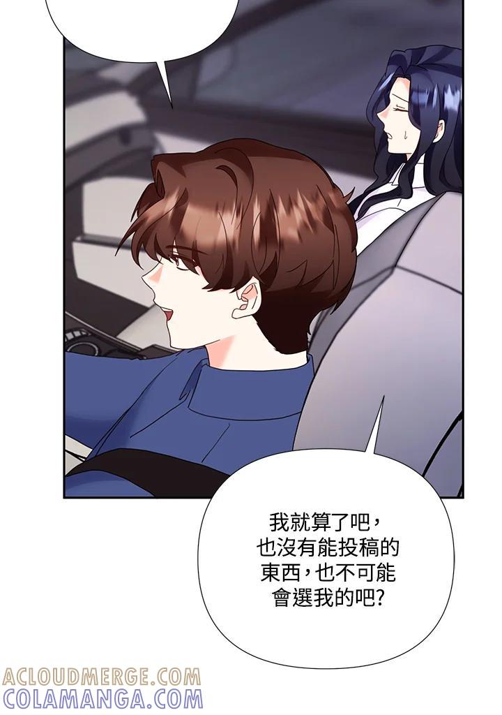 《替身未婚夫》第51话 第25页