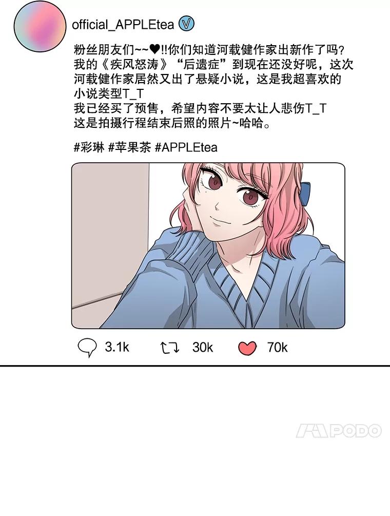 《通灵小说家》50.第2次签售会 第10页