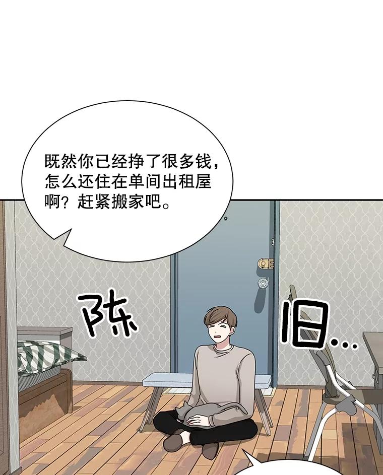 《通灵小说家》50.第2次签售会 第26页