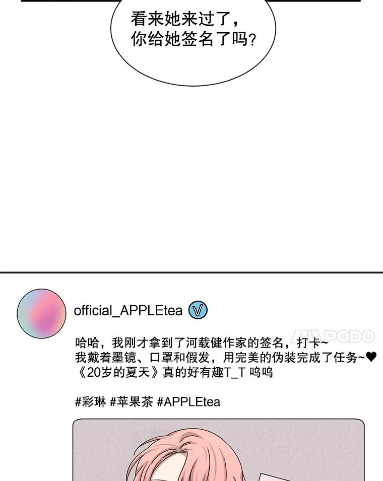 《通灵小说家》50.第2次签售会 第54页