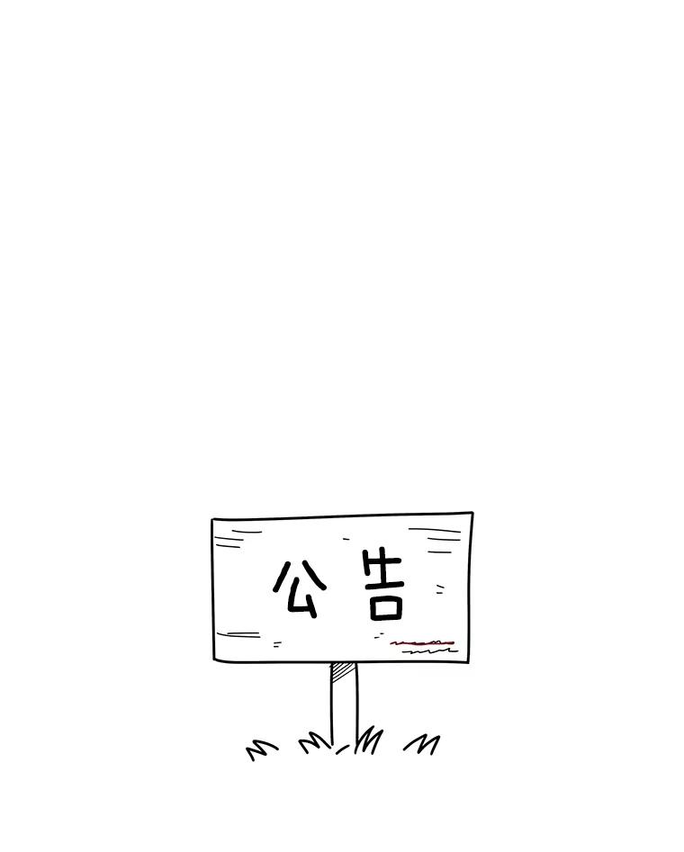《通灵小说家》50.第2次签售会 第96页