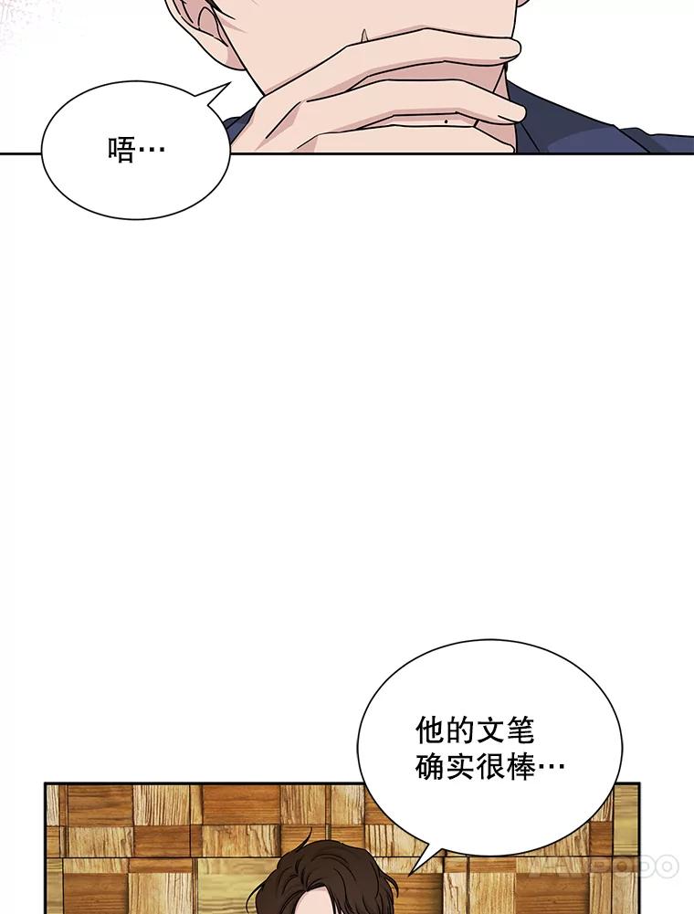 《通灵小说家》50.第2次签售会 第88页