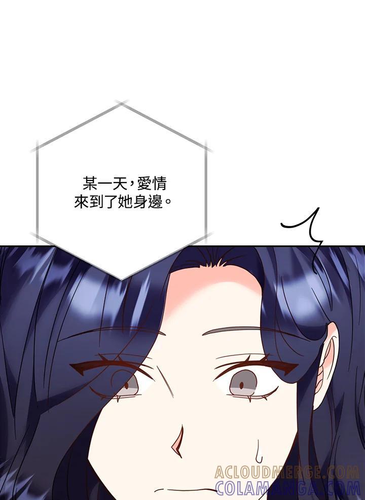 《替身未婚夫》第51话 第88页