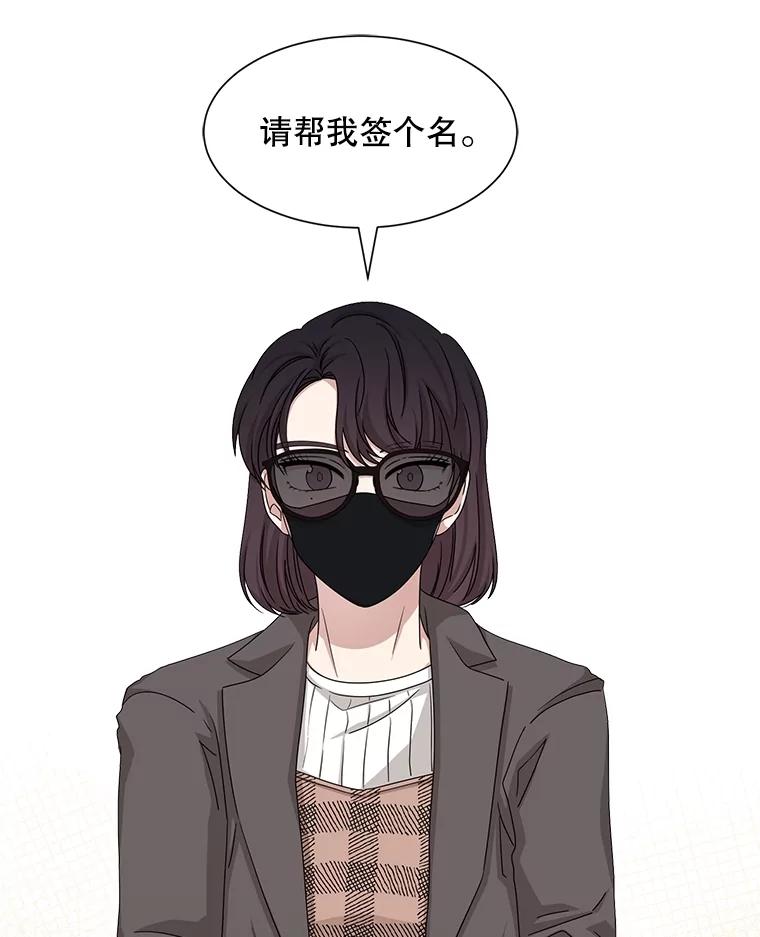 《通灵小说家》50.第2次签售会 第43页