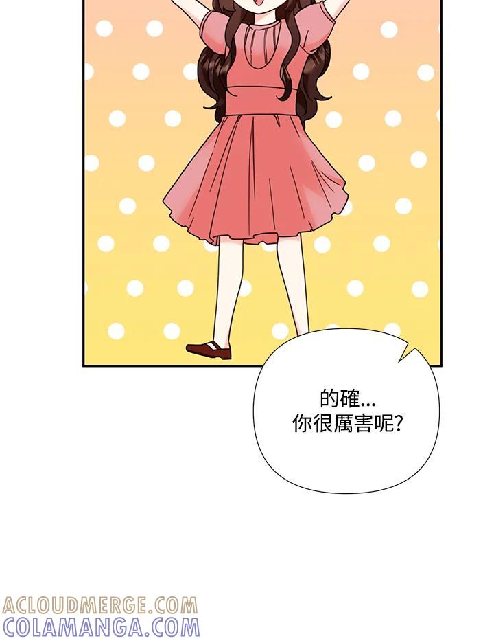 《替身未婚夫》第51话 第58页