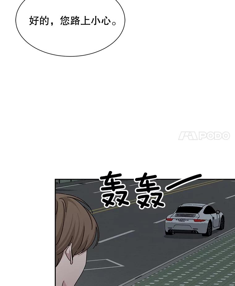 《通灵小说家》50.第2次签售会 第75页