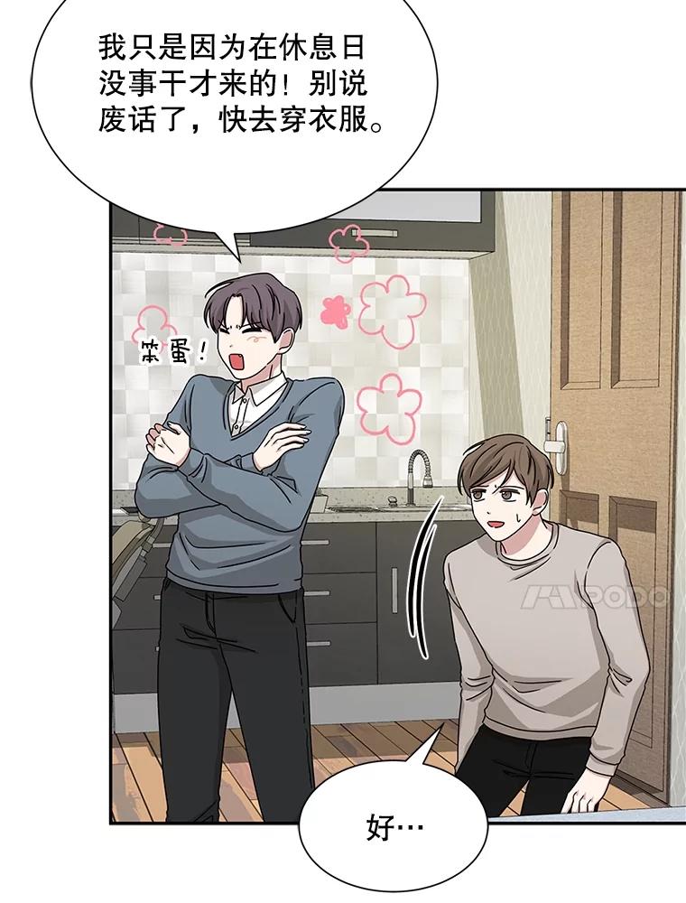 《通灵小说家》50.第2次签售会 第34页
