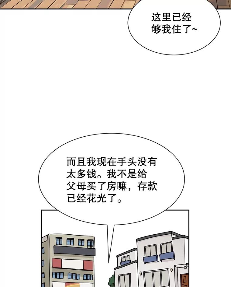 《通灵小说家》50.第2次签售会 第27页