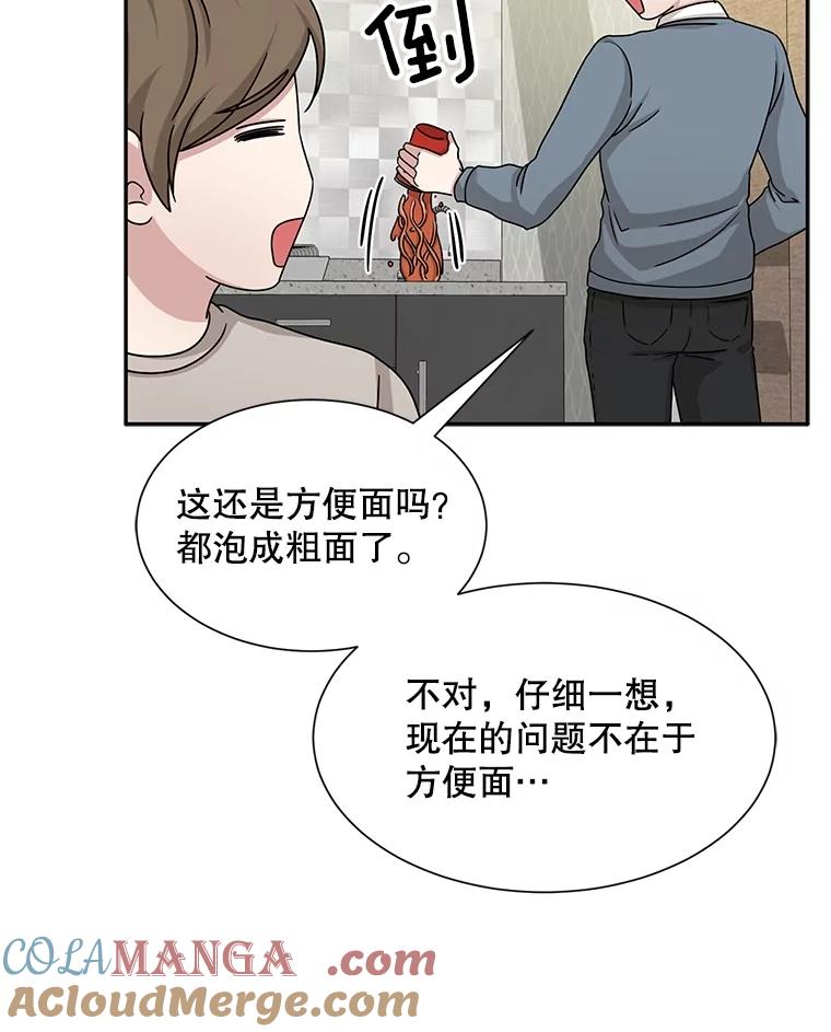 《通灵小说家》50.第2次签售会 第25页