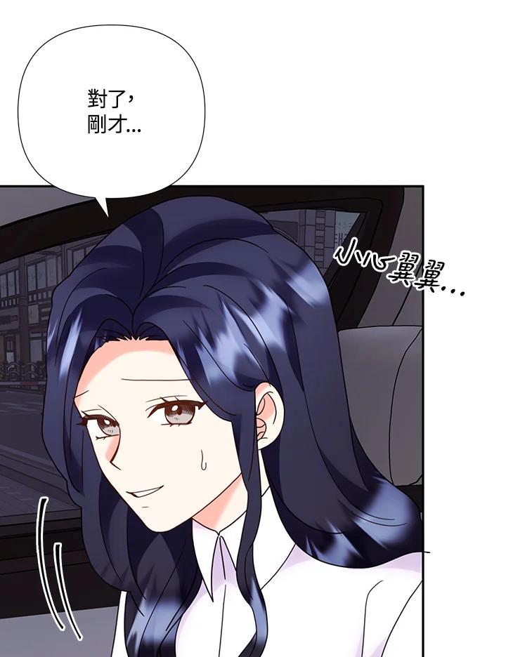 《替身未婚夫》第51话 第59页