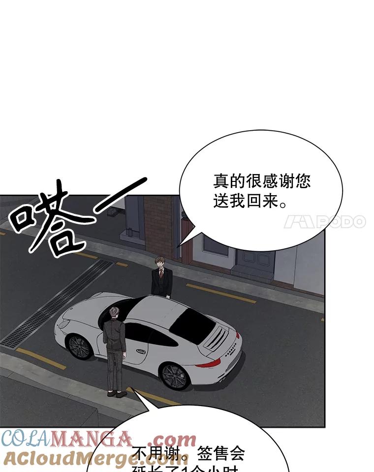 《通灵小说家》50.第2次签售会 第61页