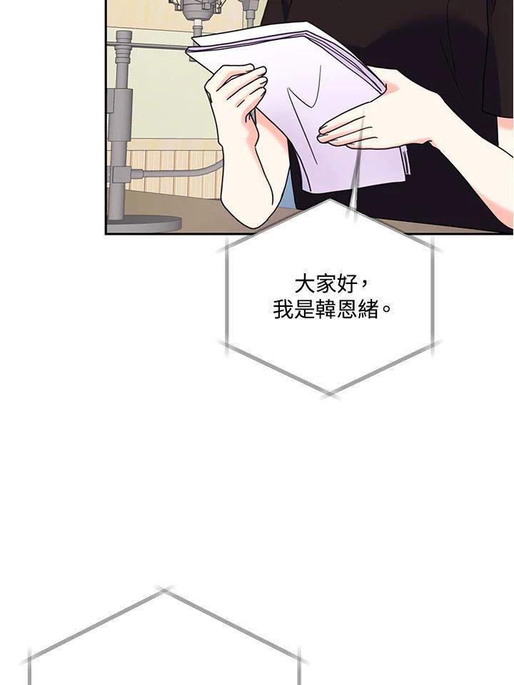 《替身未婚夫》第51话 第47页
