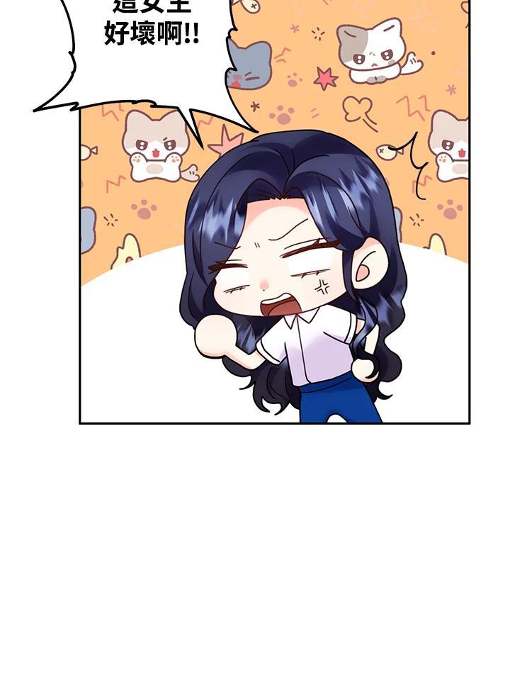 《替身未婚夫》第51话 第86页