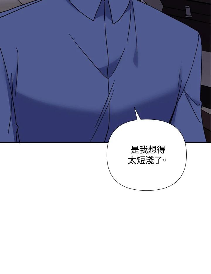 《替身未婚夫》第51话 第63页