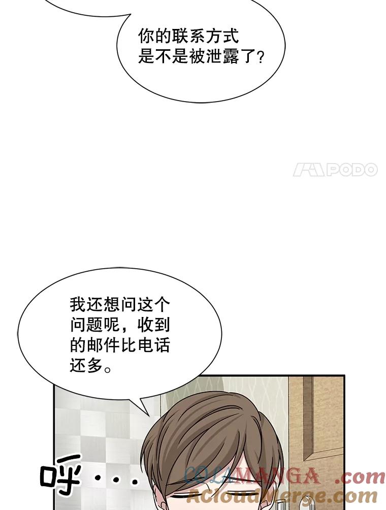《通灵小说家》50.第2次签售会 第21页