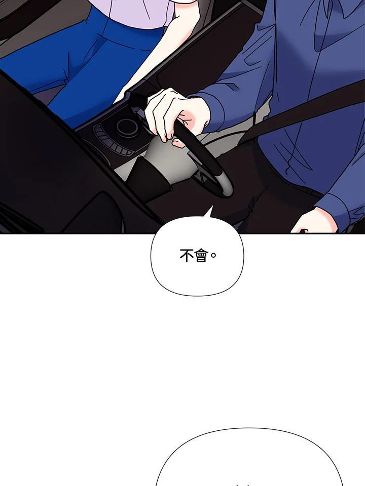 《替身未婚夫》第51话 第9页