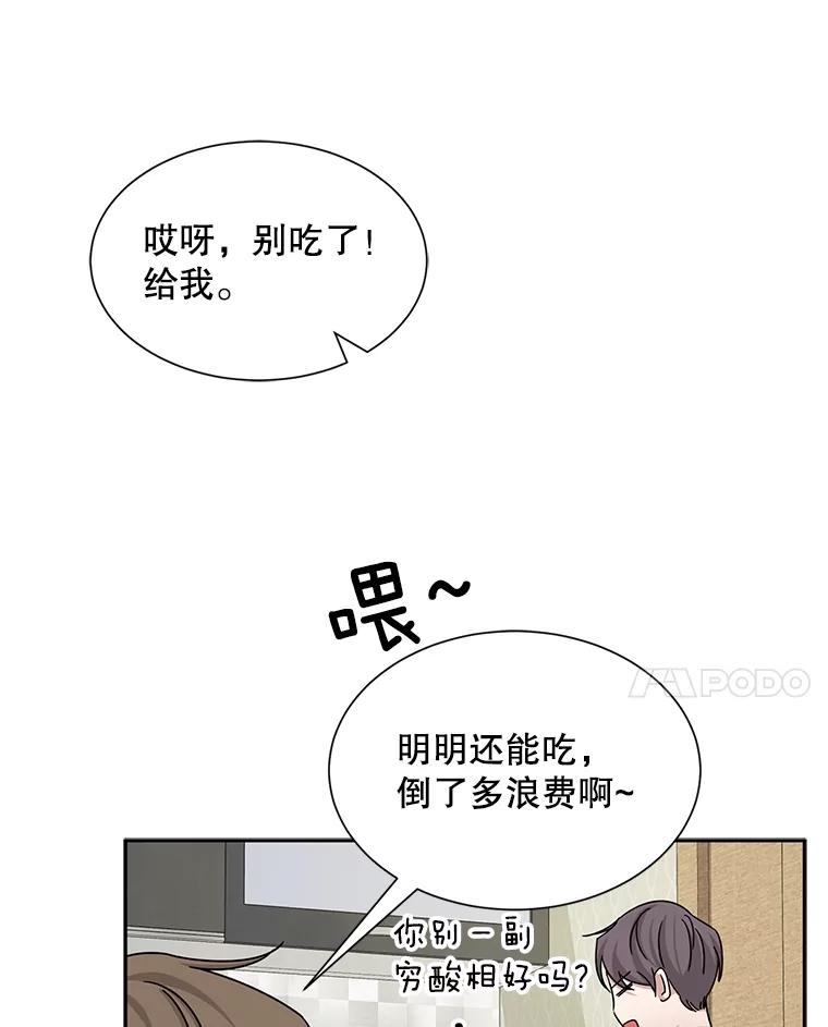 《通灵小说家》50.第2次签售会 第24页