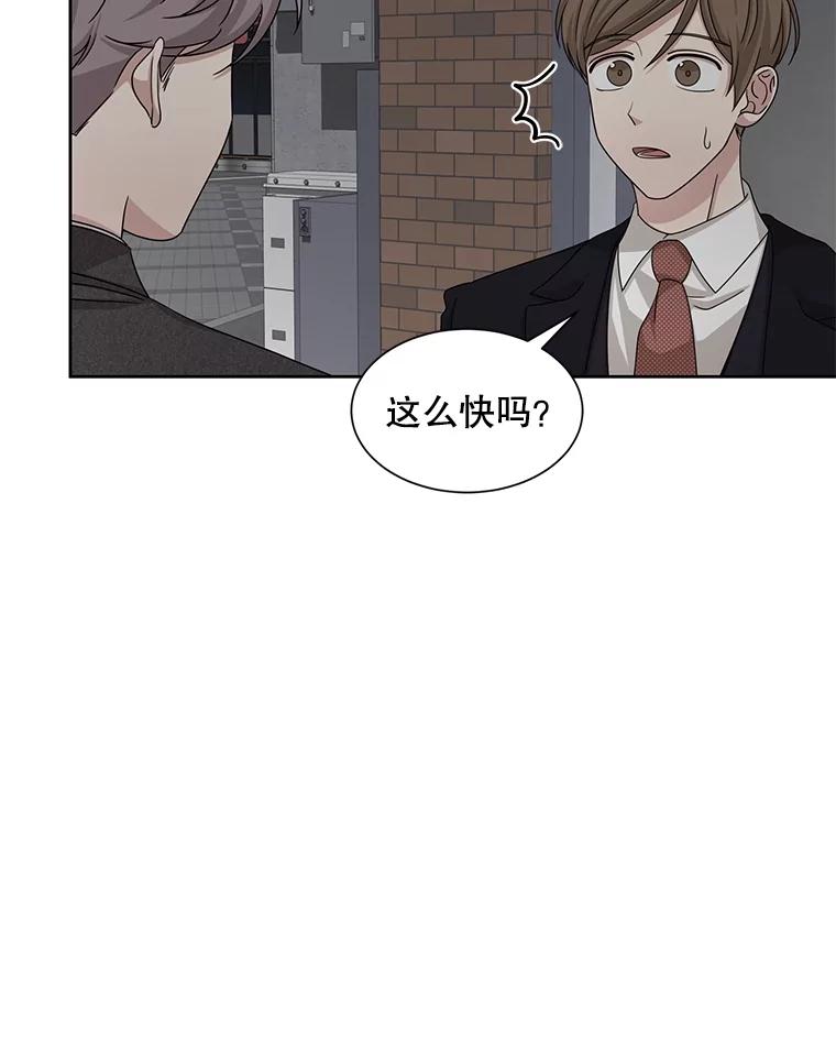 《通灵小说家》50.第2次签售会 第63页
