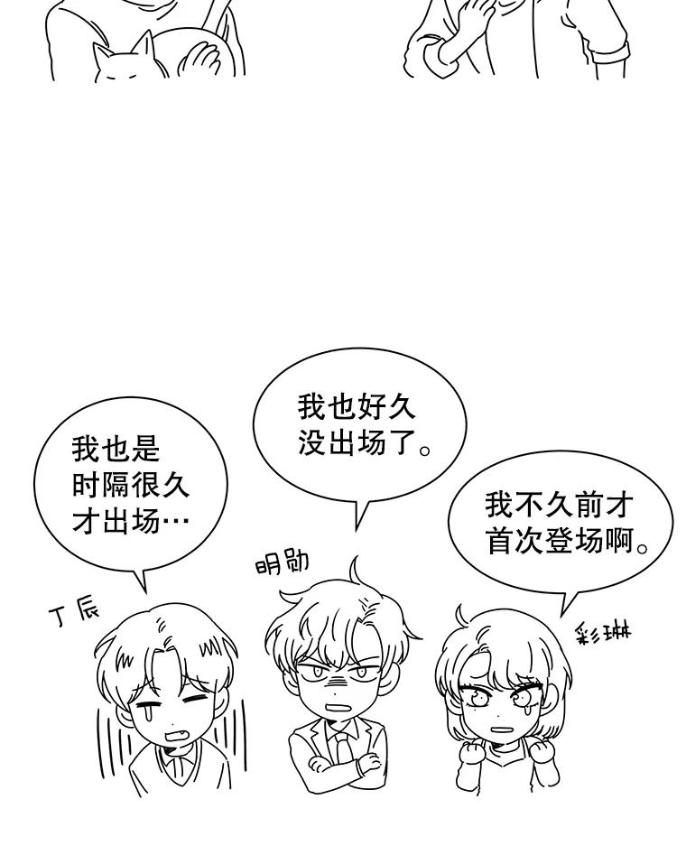 《通灵小说家》50.第2次签售会 第99页