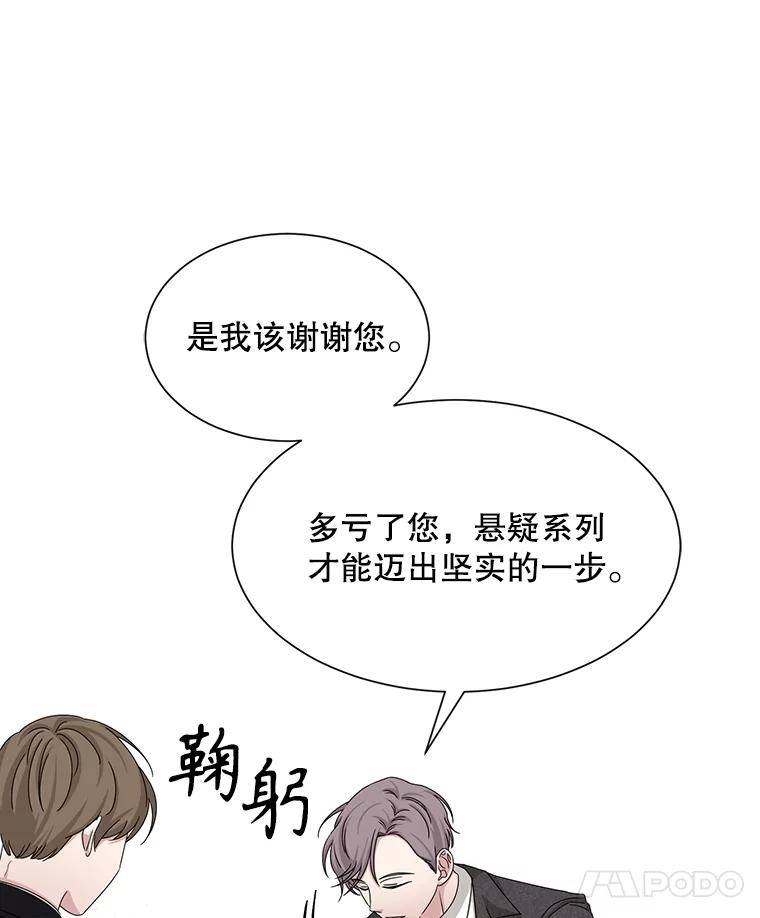 《通灵小说家》50.第2次签售会 第71页