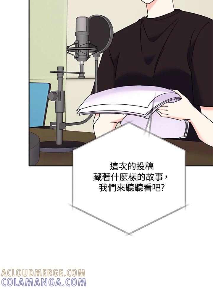 《替身未婚夫》第51话 第73页