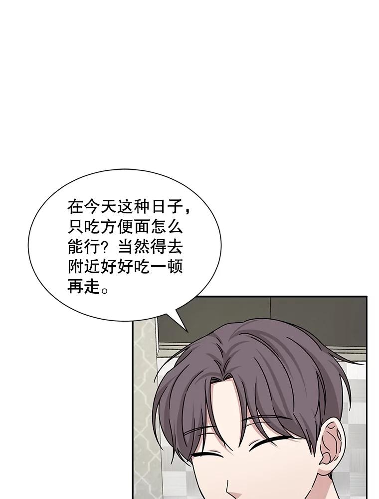 《通灵小说家》50.第2次签售会 第30页
