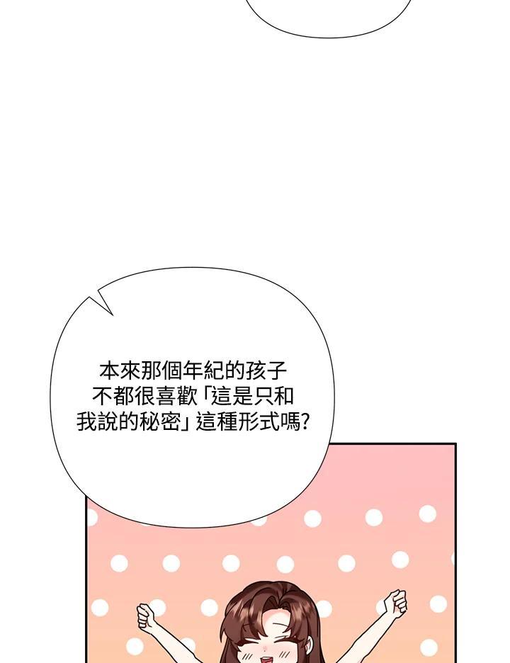 《替身未婚夫》第51话 第57页