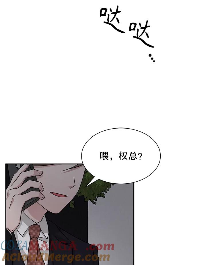 《通灵小说家》50.第2次签售会 第77页