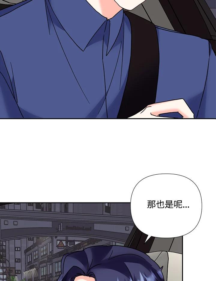 《替身未婚夫》第51话 第32页