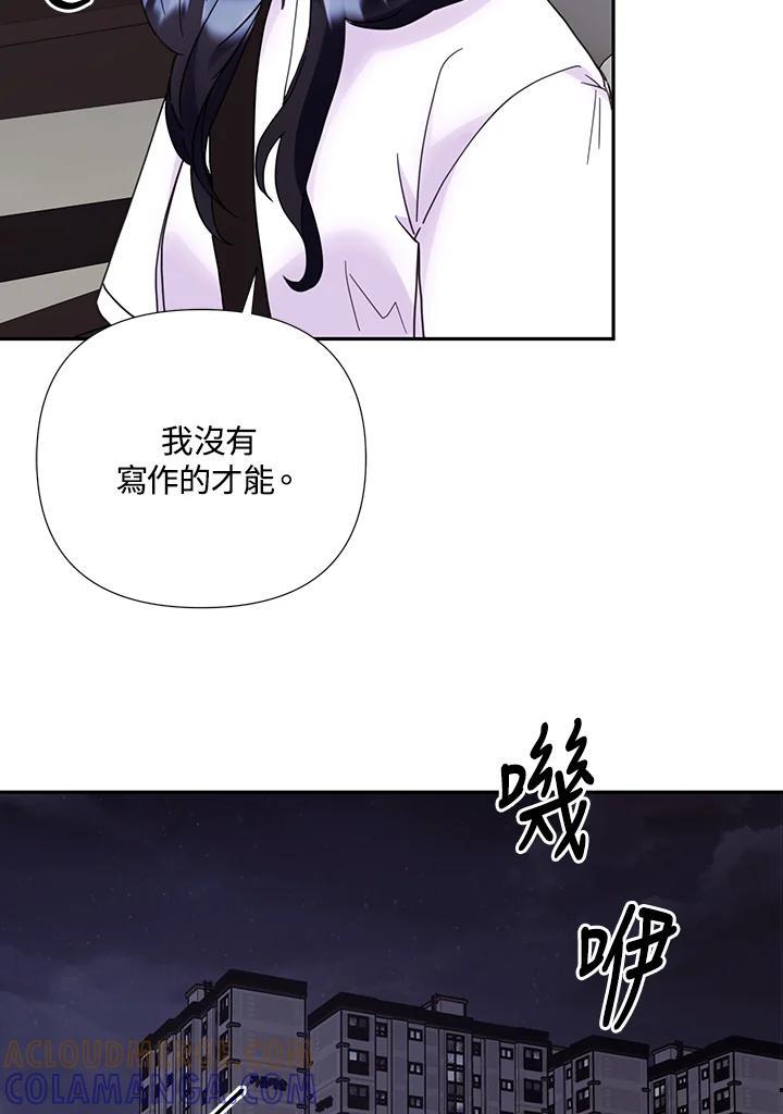 《替身未婚夫》第51话 第28页