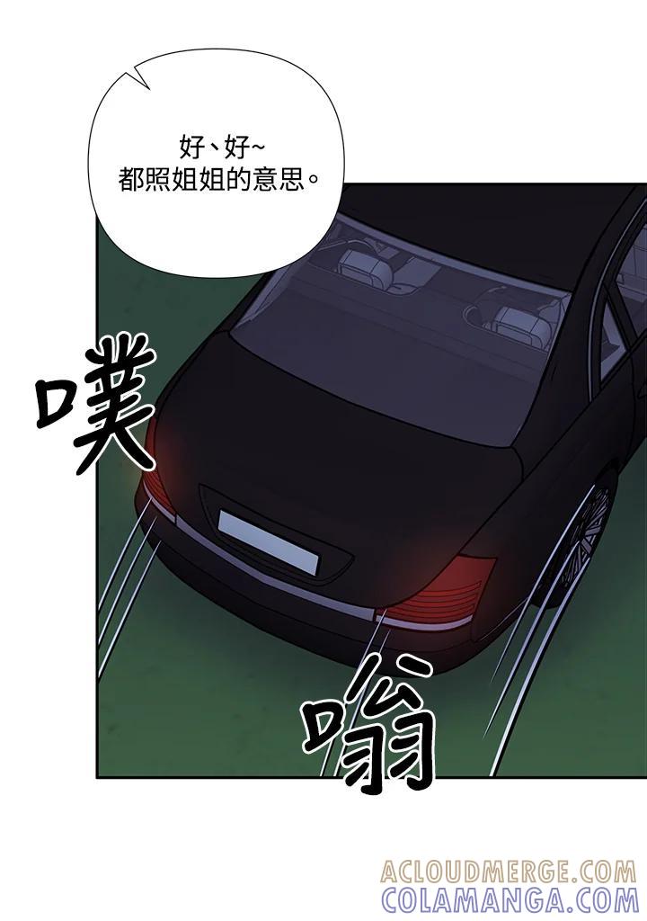 《替身未婚夫》第51话 第22页