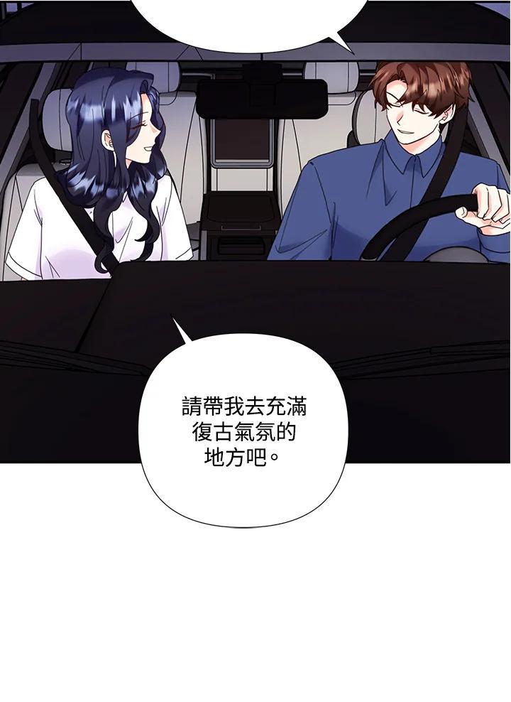 《替身未婚夫》第51话 第21页