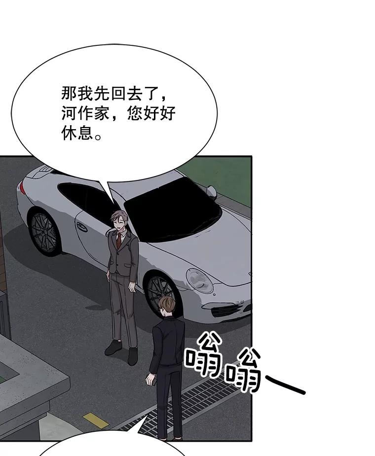 《通灵小说家》50.第2次签售会 第74页