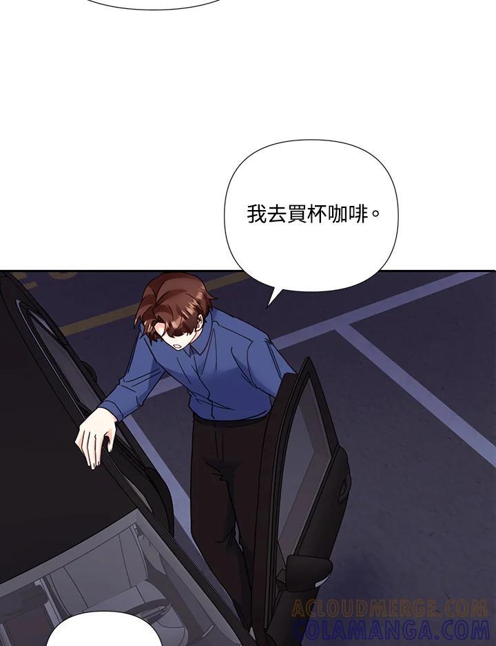 《替身未婚夫》第51话 第34页