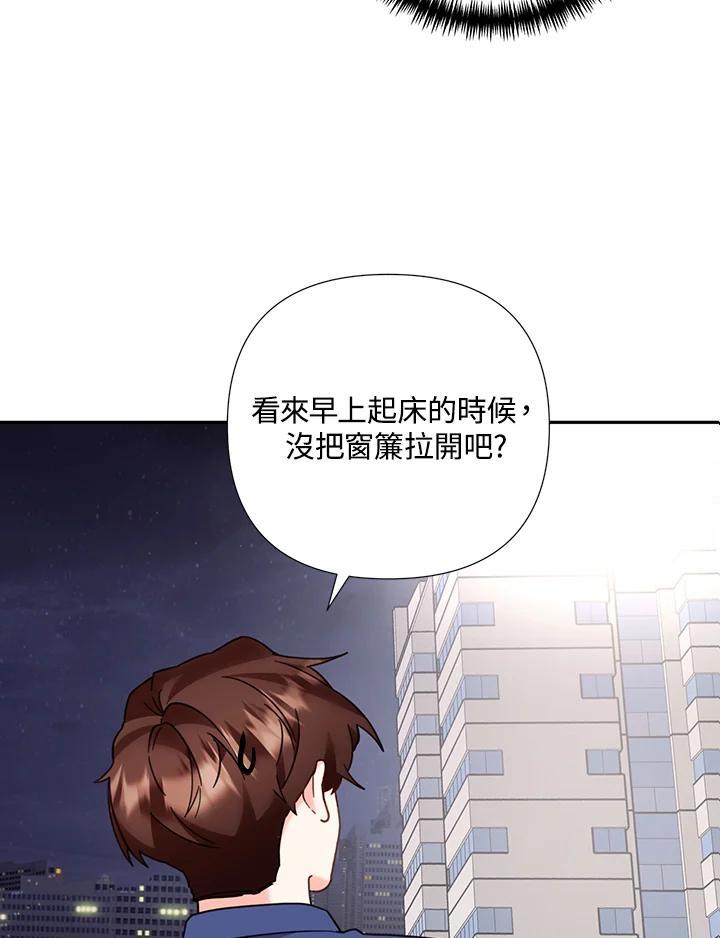 《替身未婚夫》第51话 第38页