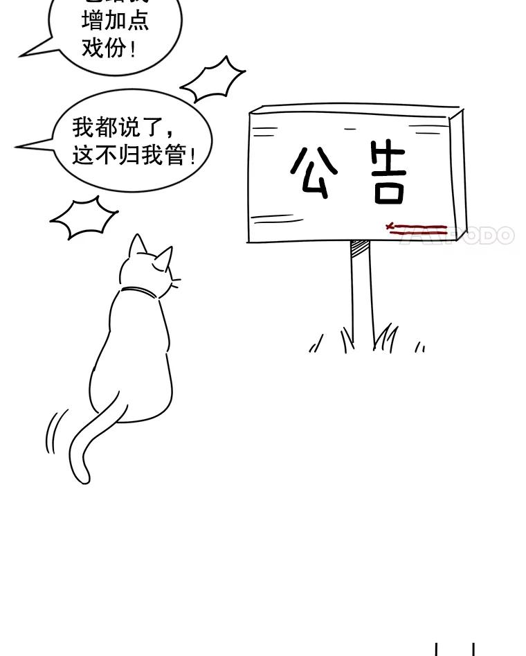 《通灵小说家》50.第2次签售会 第102页
