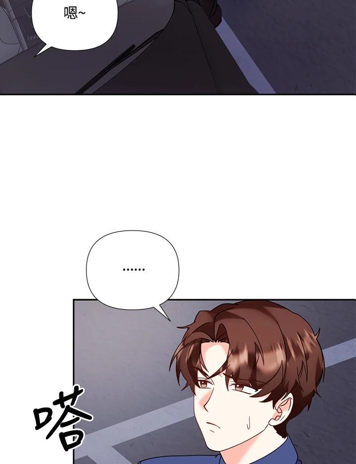 《替身未婚夫》第51话 第35页