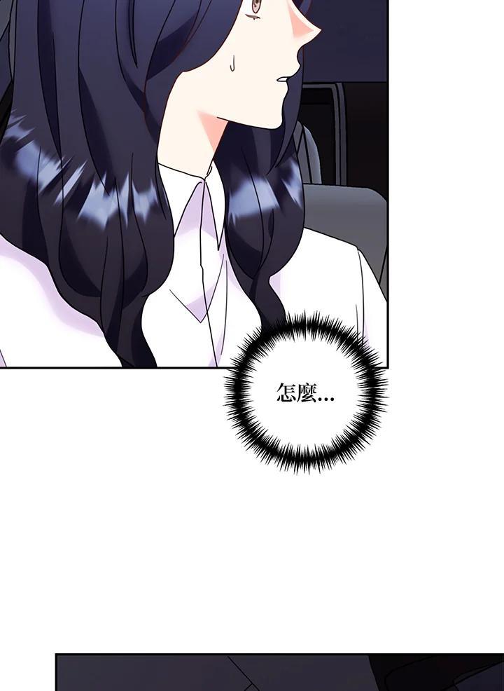 《替身未婚夫》第51话 第90页