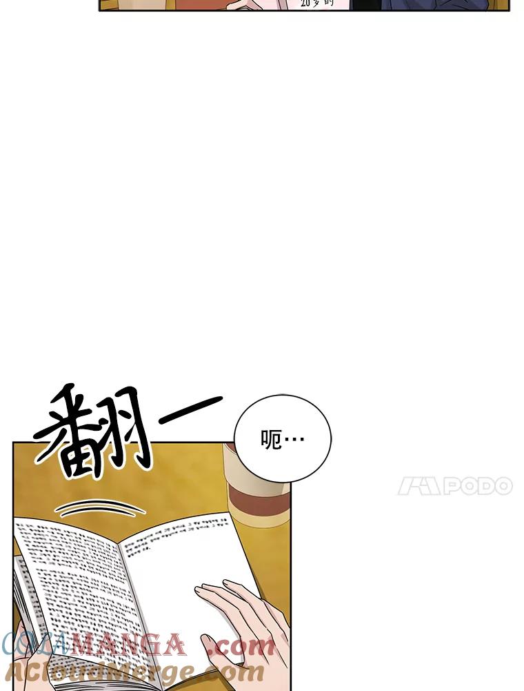 《通灵小说家》50.第2次签售会 第85页