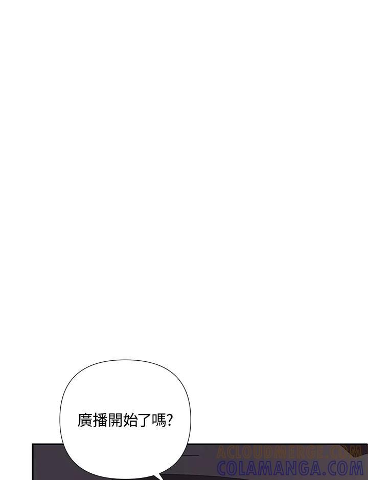 《替身未婚夫》第51话 第40页