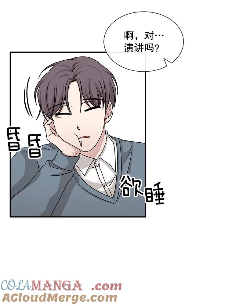 《通灵小说家》50.第2次签售会 第17页