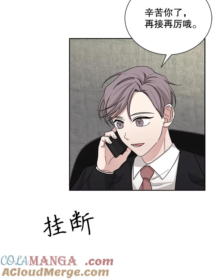《通灵小说家》50.第2次签售会 第5页