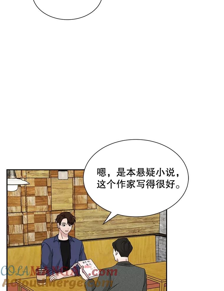 《通灵小说家》50.第2次签售会 第93页