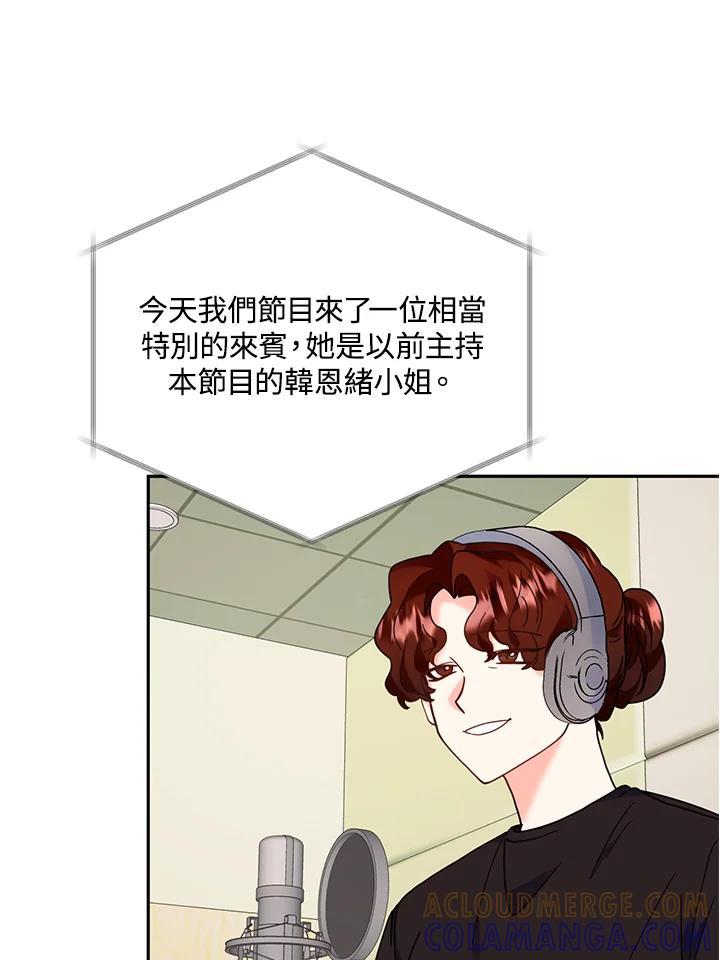 《替身未婚夫》第51话 第46页