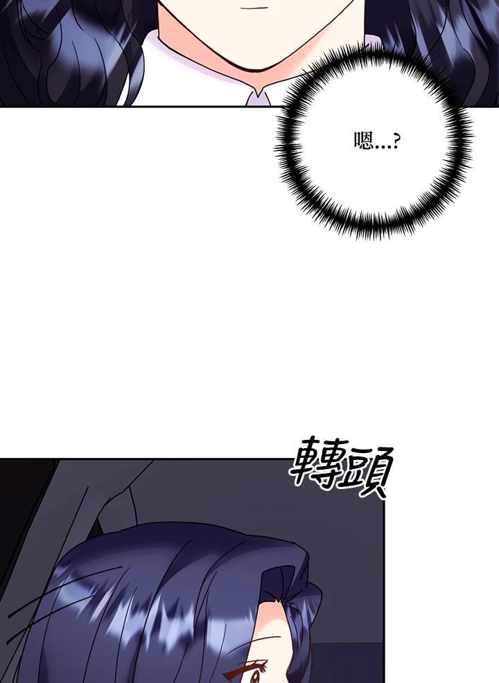 《替身未婚夫》第51话 第89页