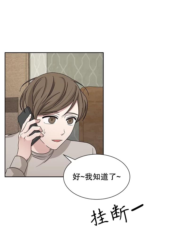 《通灵小说家》50.第2次签售会 第19页