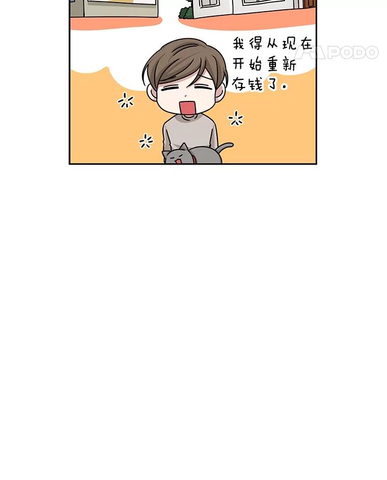 《通灵小说家》50.第2次签售会 第28页